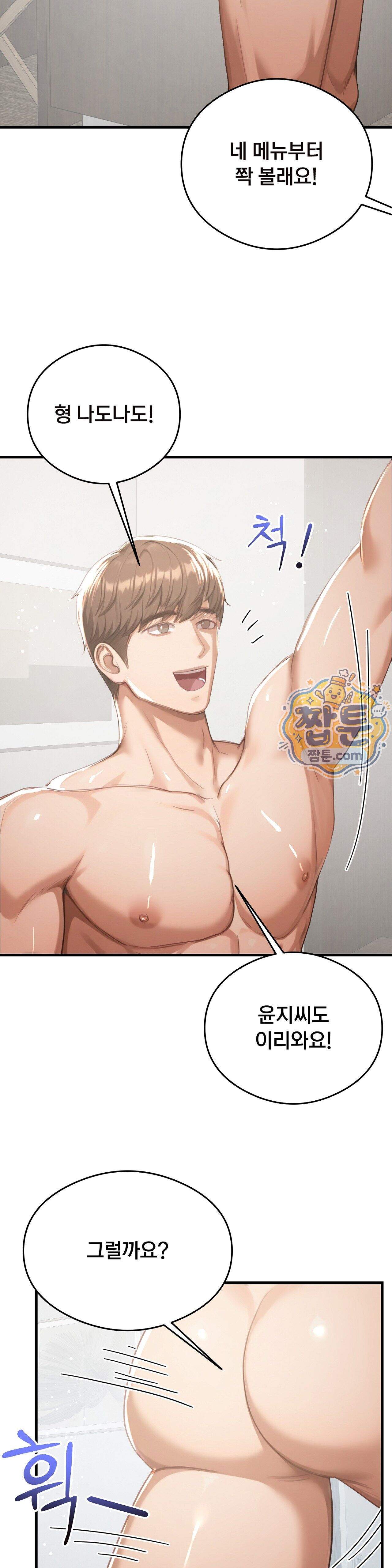 스윙어 13화 10