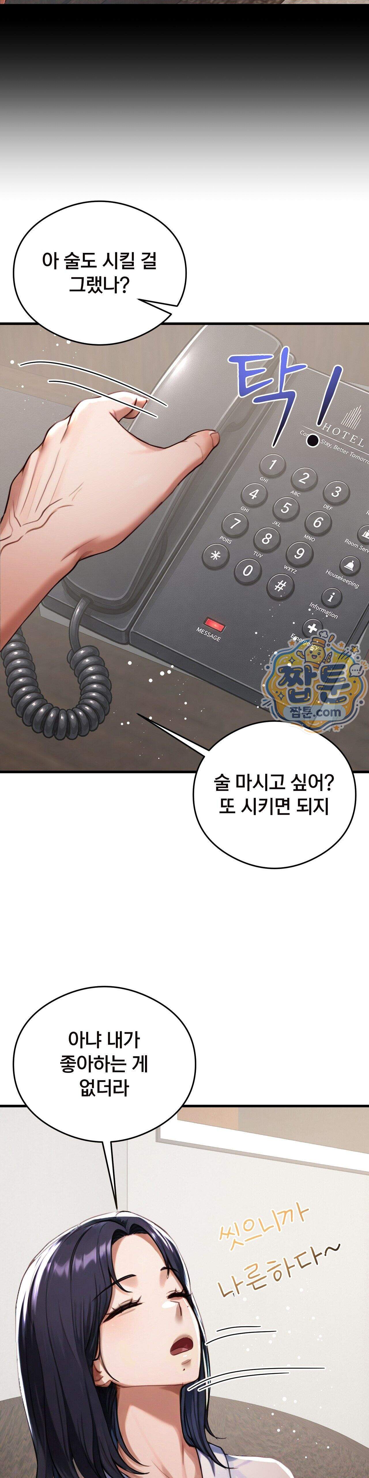 스윙어 13화 12