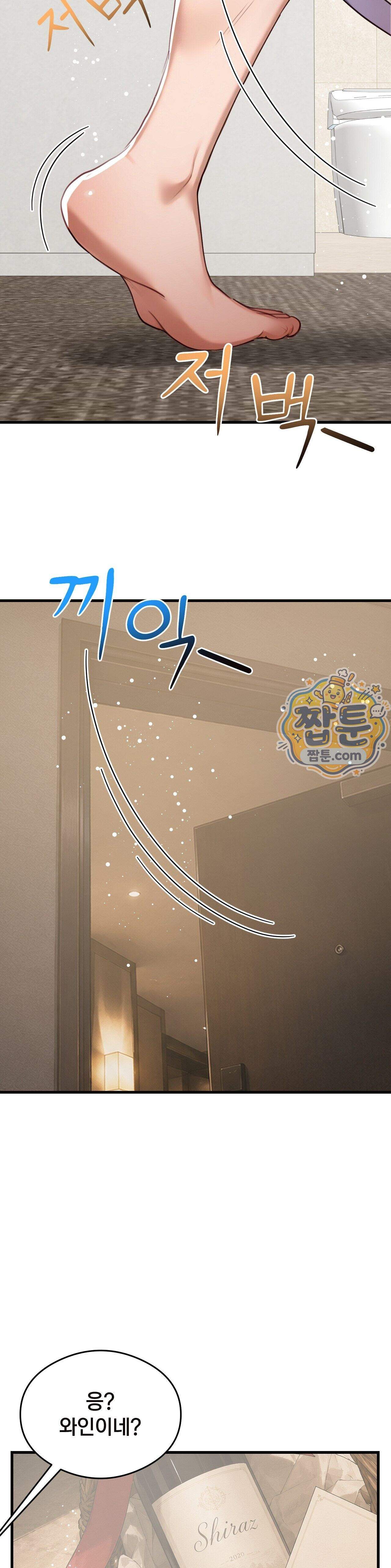 스윙어 13화 14