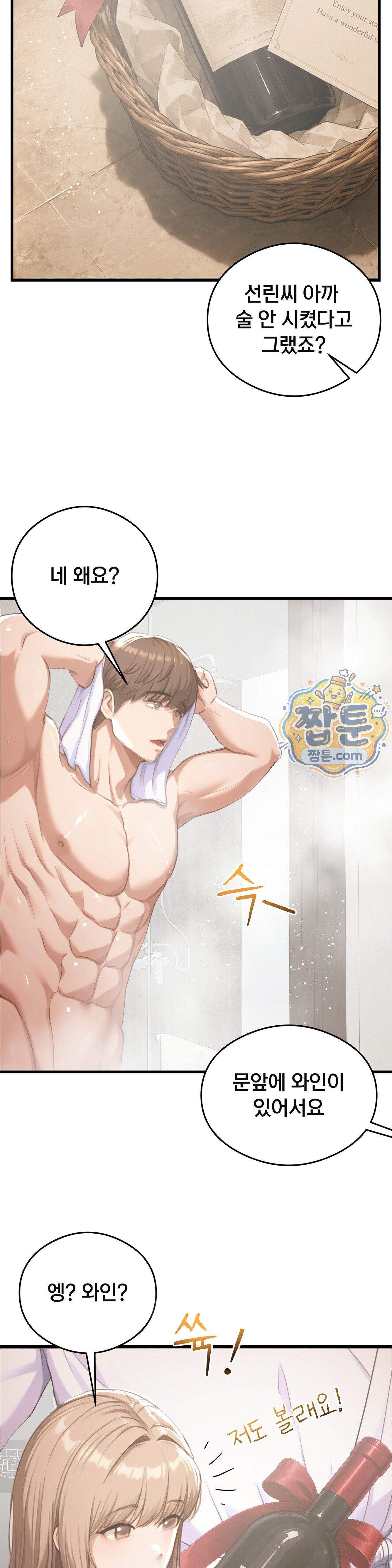 스윙어 13화 15