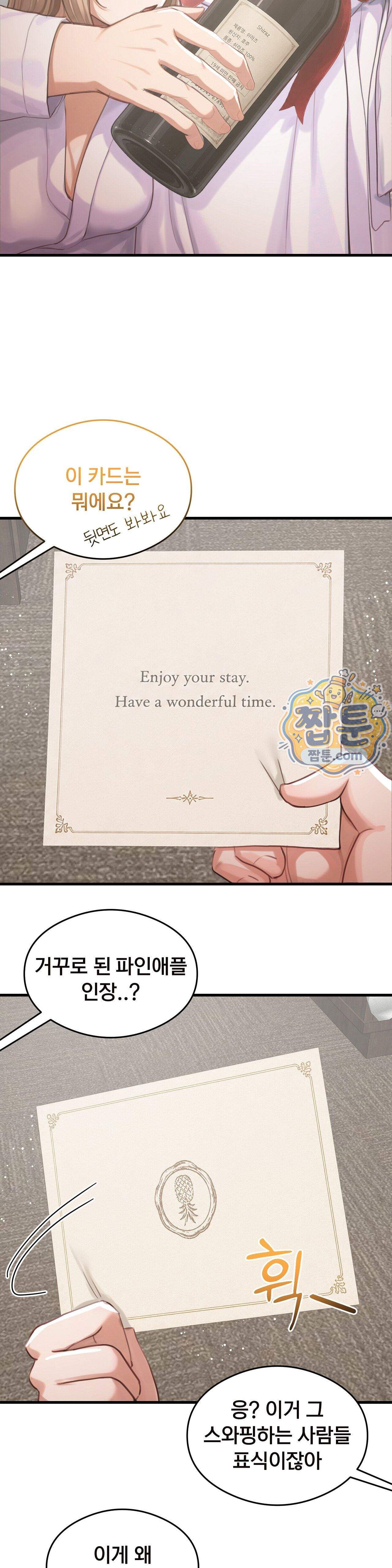 스윙어 13화 16