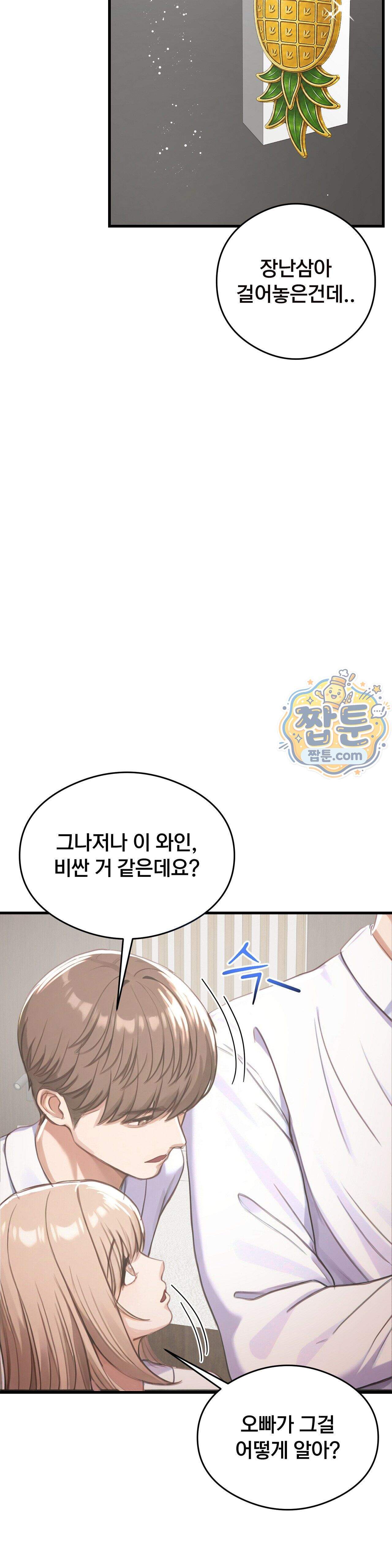스윙어 13화 18