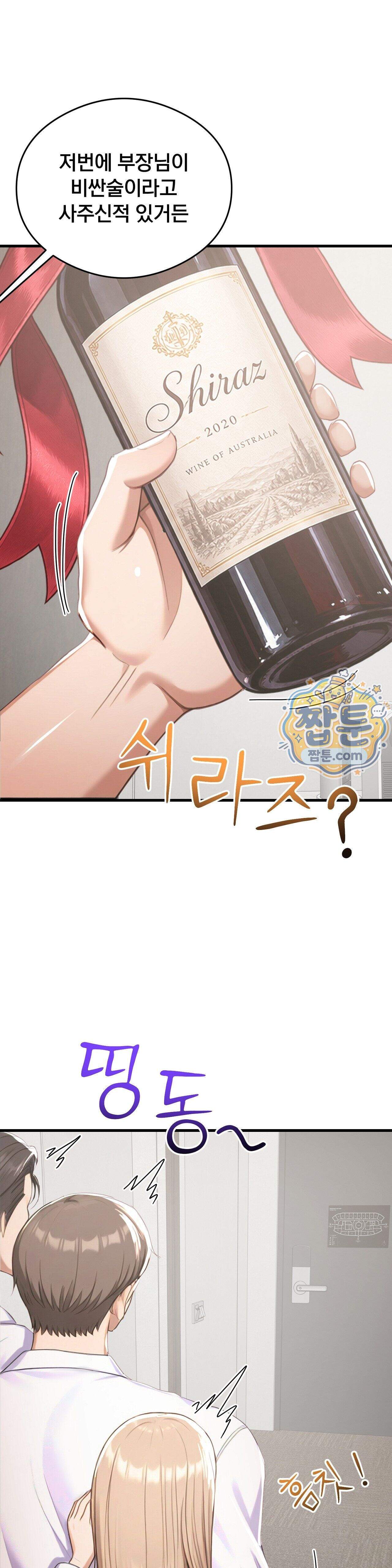 스윙어 13화 19