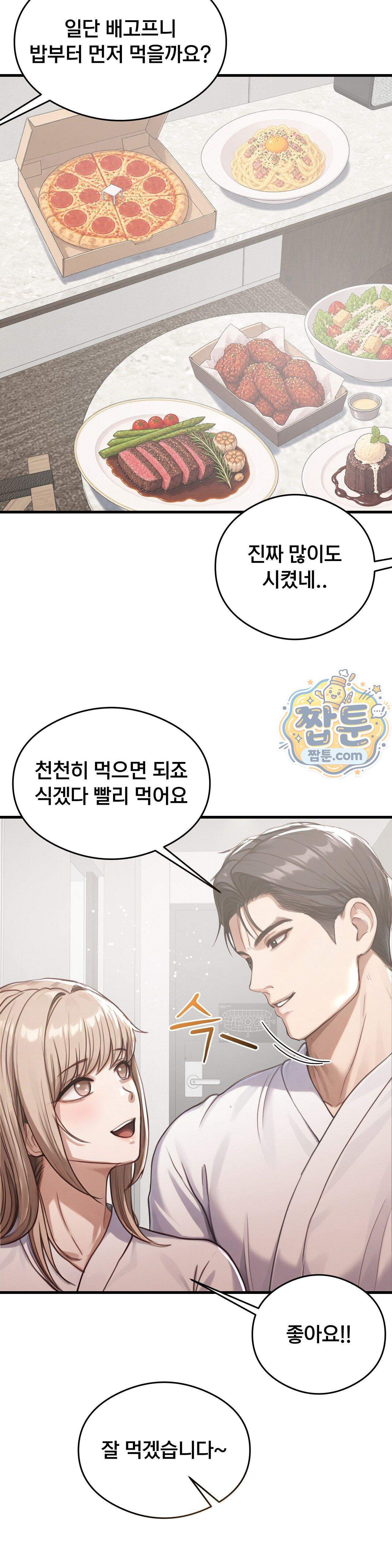 스윙어 13화 23