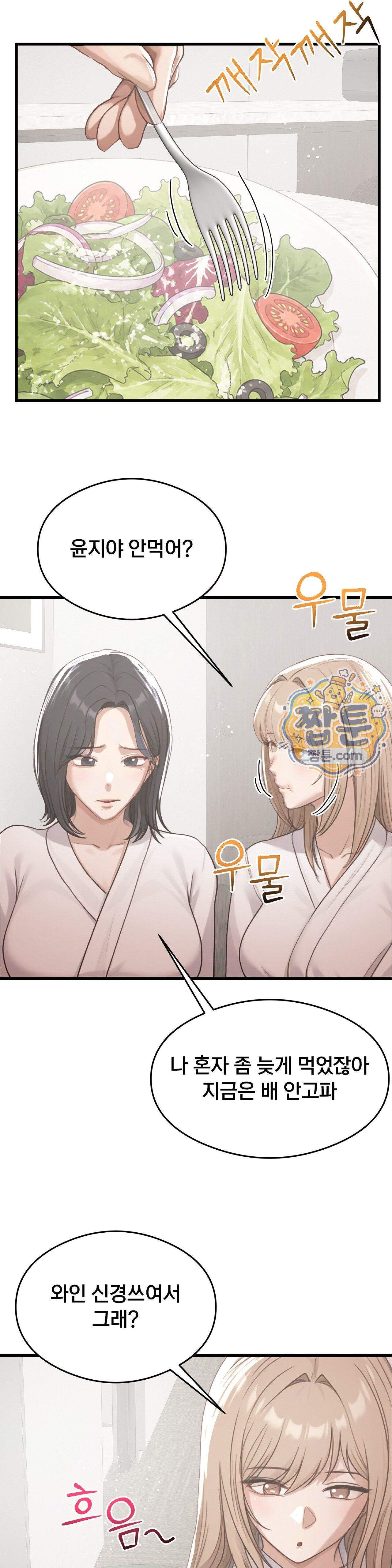 스윙어 13화 24