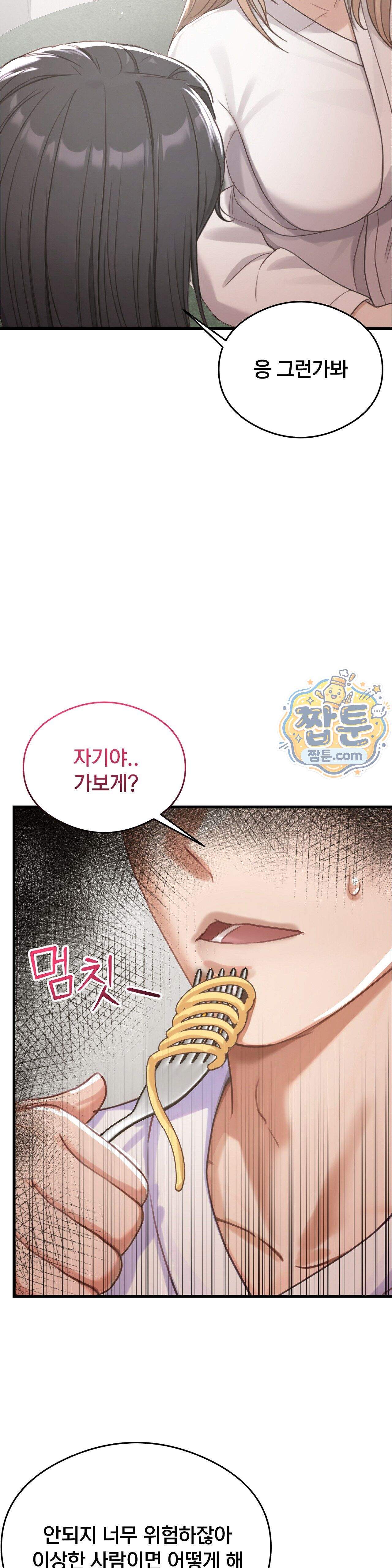 스윙어 13화 25