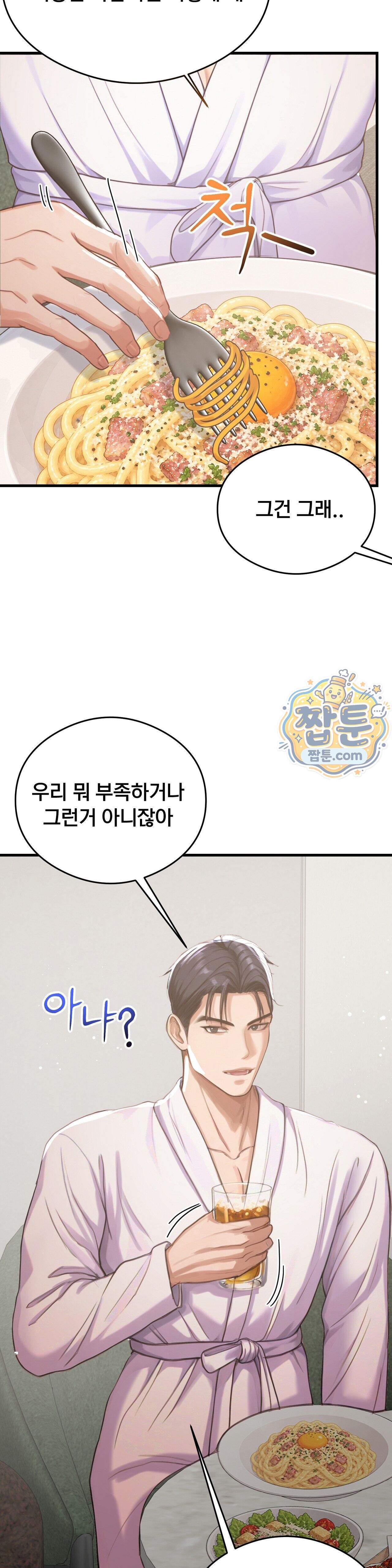 스윙어 13화 26
