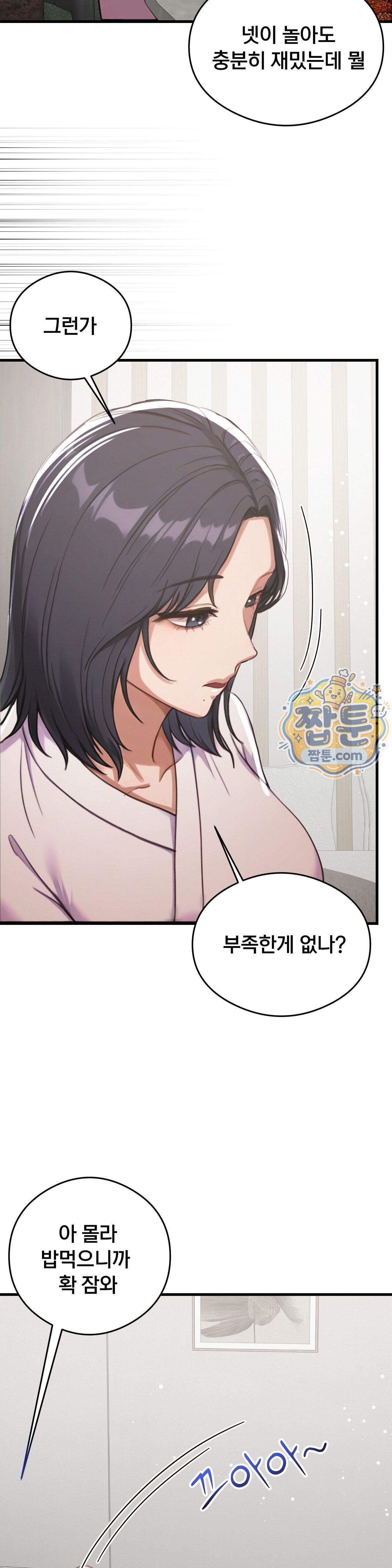 스윙어 13화 27