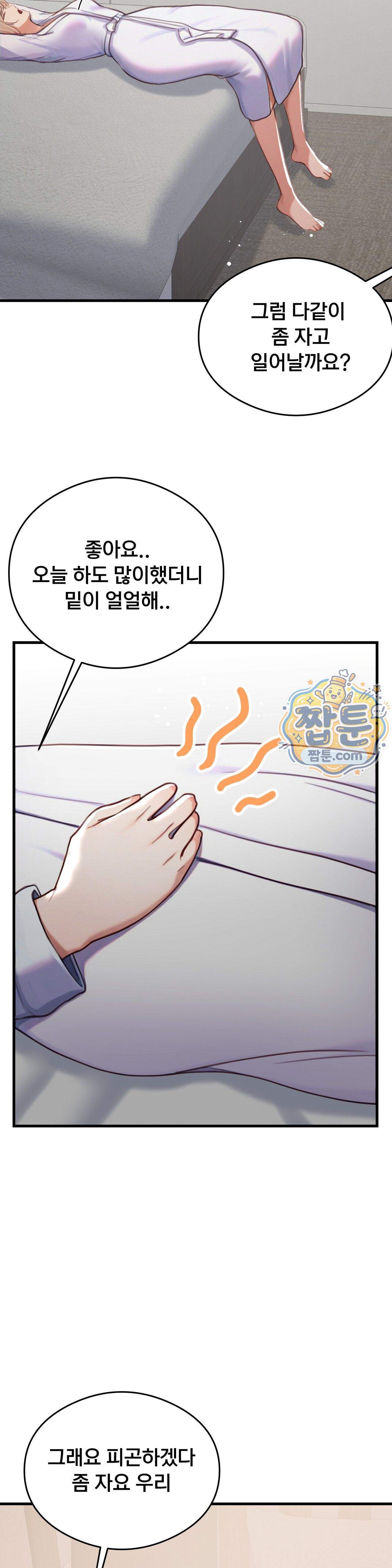 스윙어 13화 28
