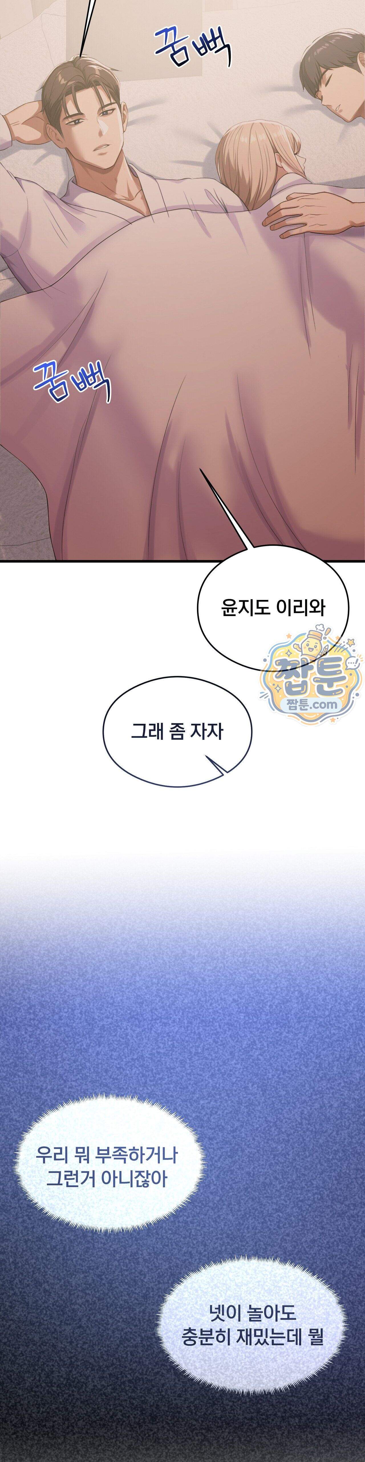 스윙어 13화 29