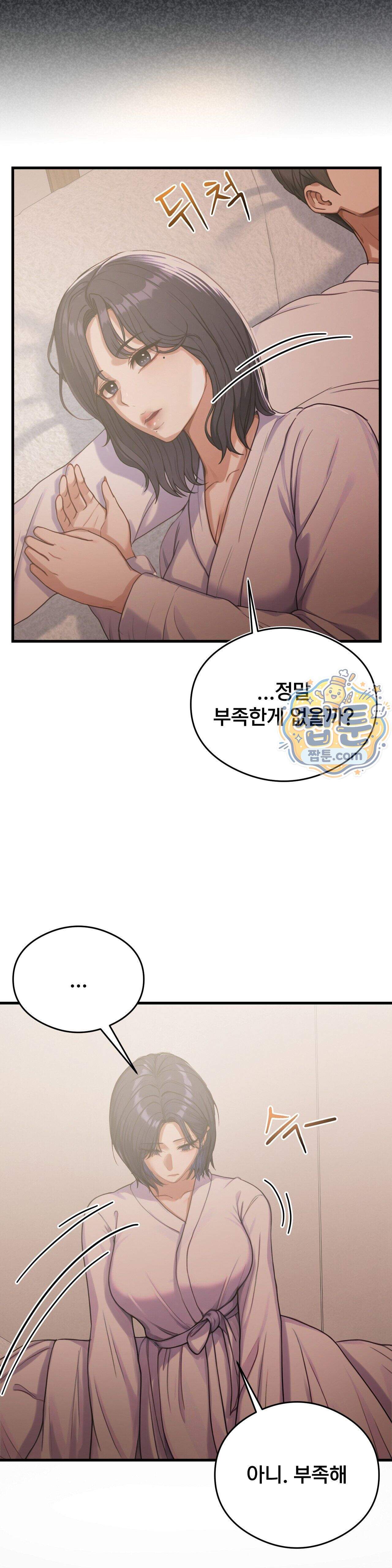 스윙어 13화 30