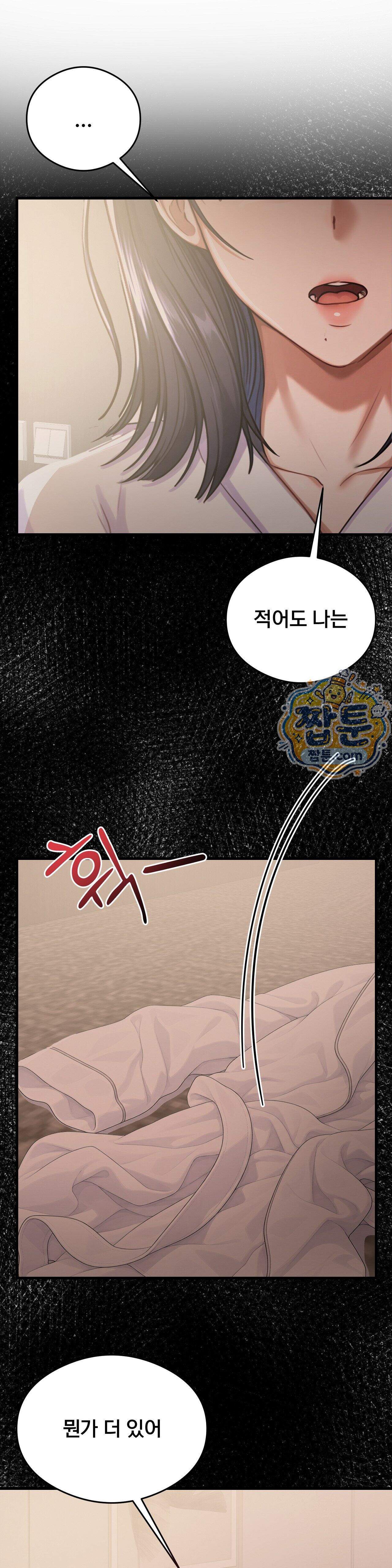 스윙어 13화 31