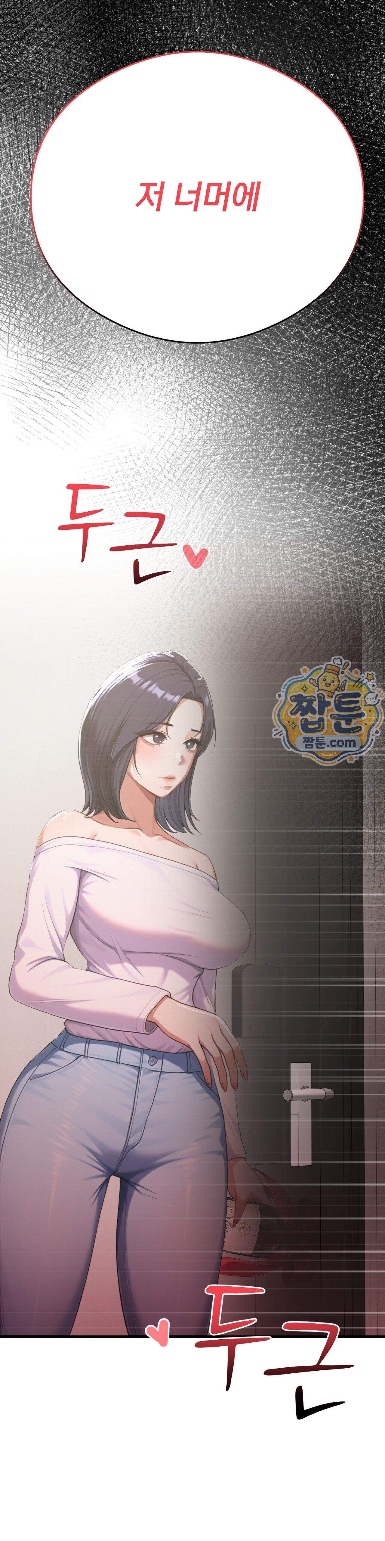 스윙어 13화 33