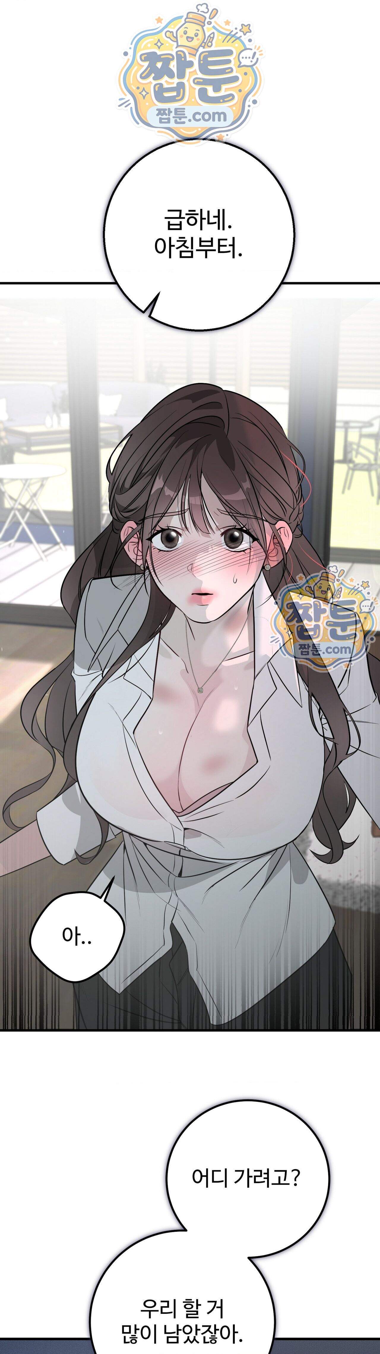 임신의 덫 3화 1