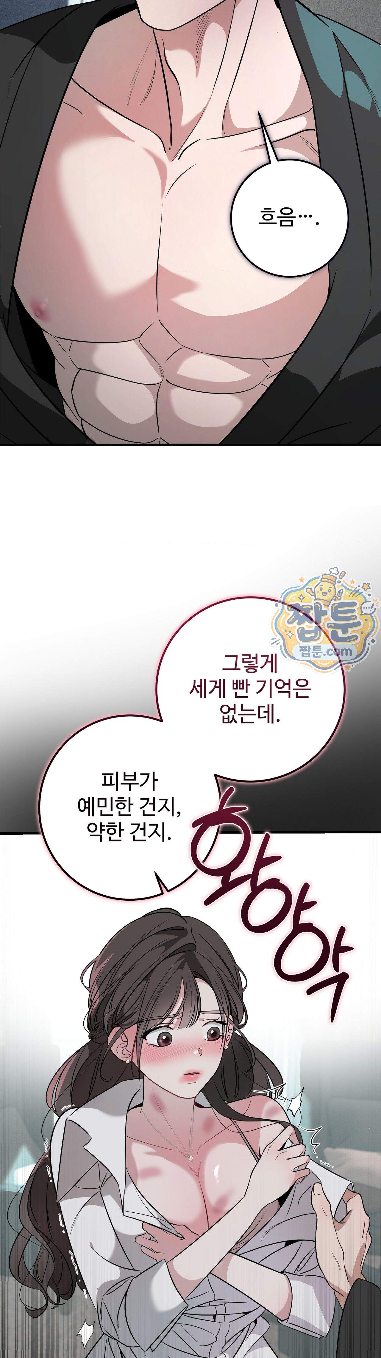 임신의 덫 3화 4