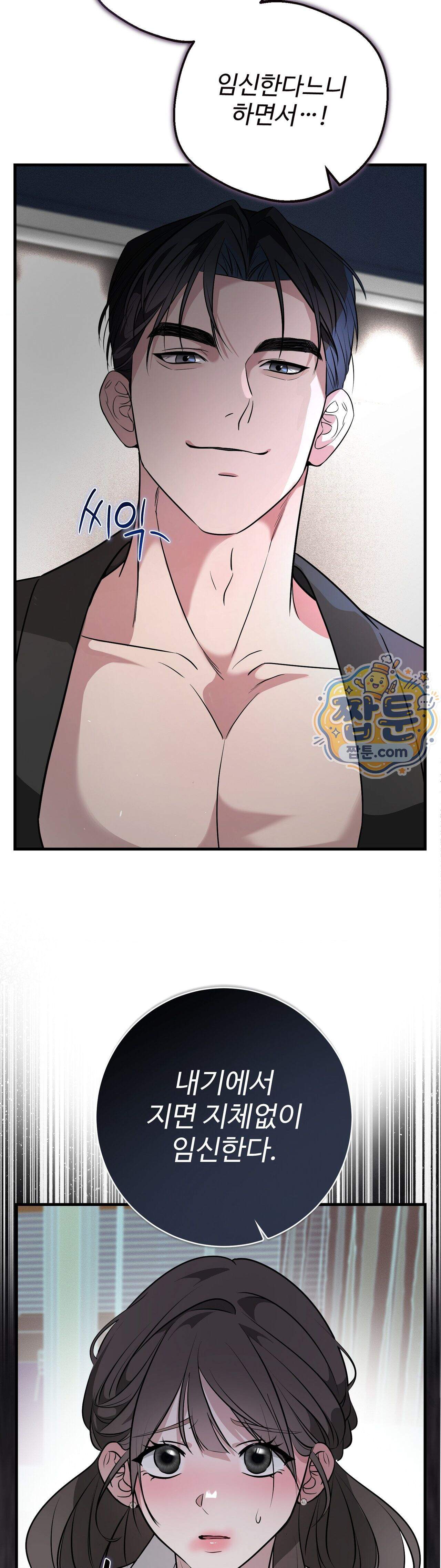 임신의 덫 3화 7