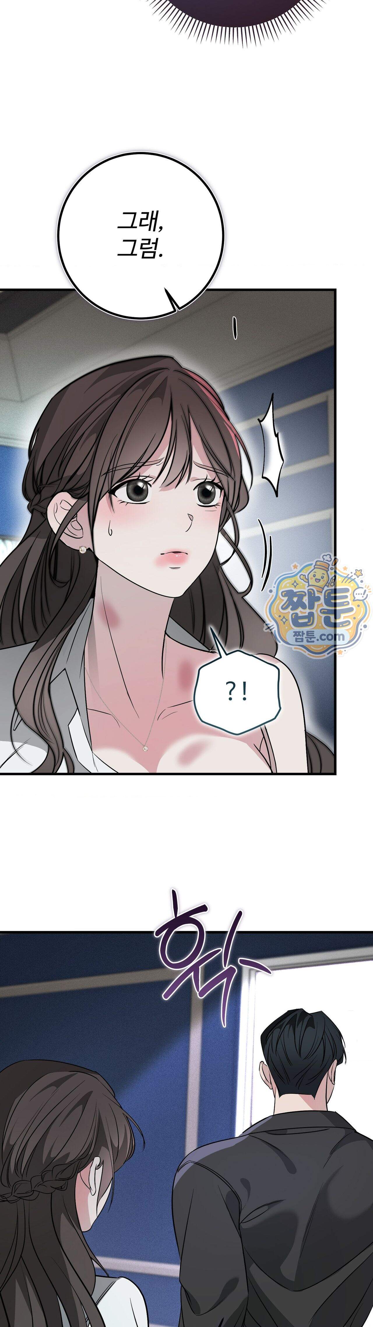 임신의 덫 3화 14