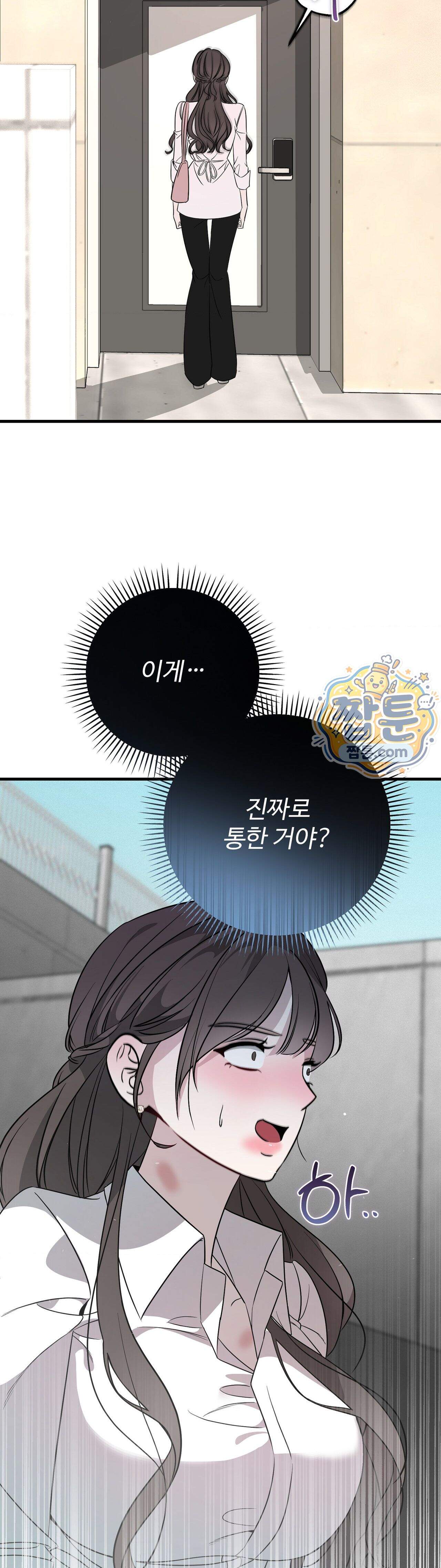 임신의 덫 3화 17