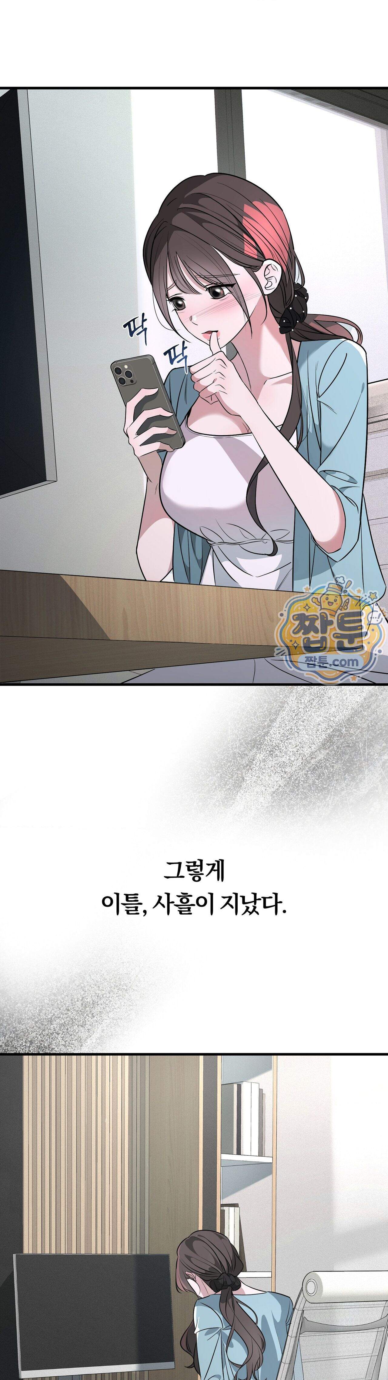 임신의 덫 3화 22