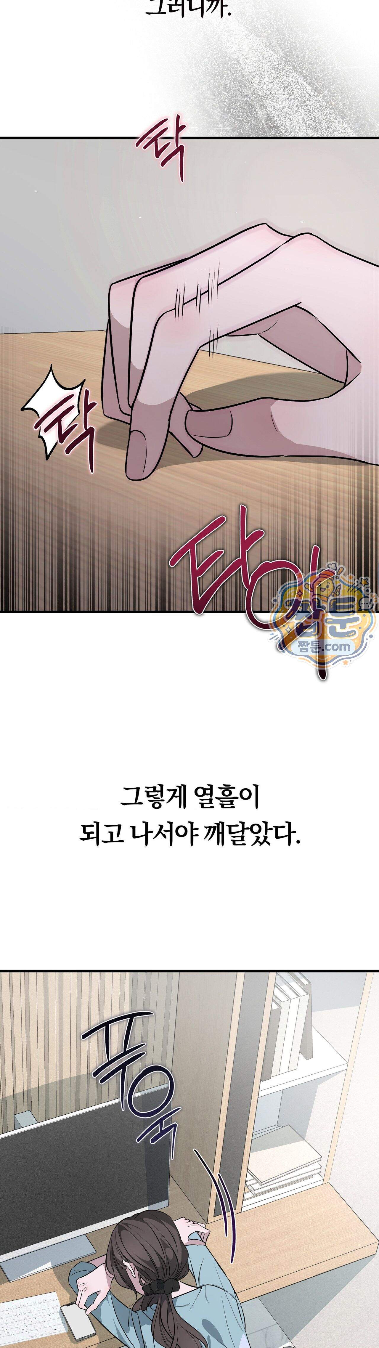 임신의 덫 3화 24