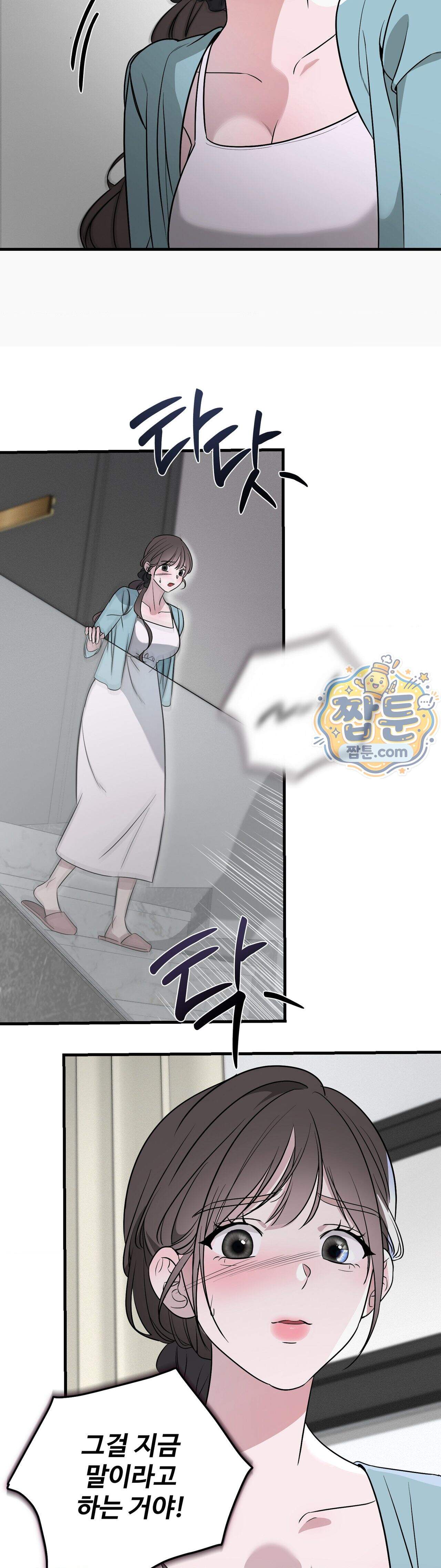 임신의 덫 3화 29