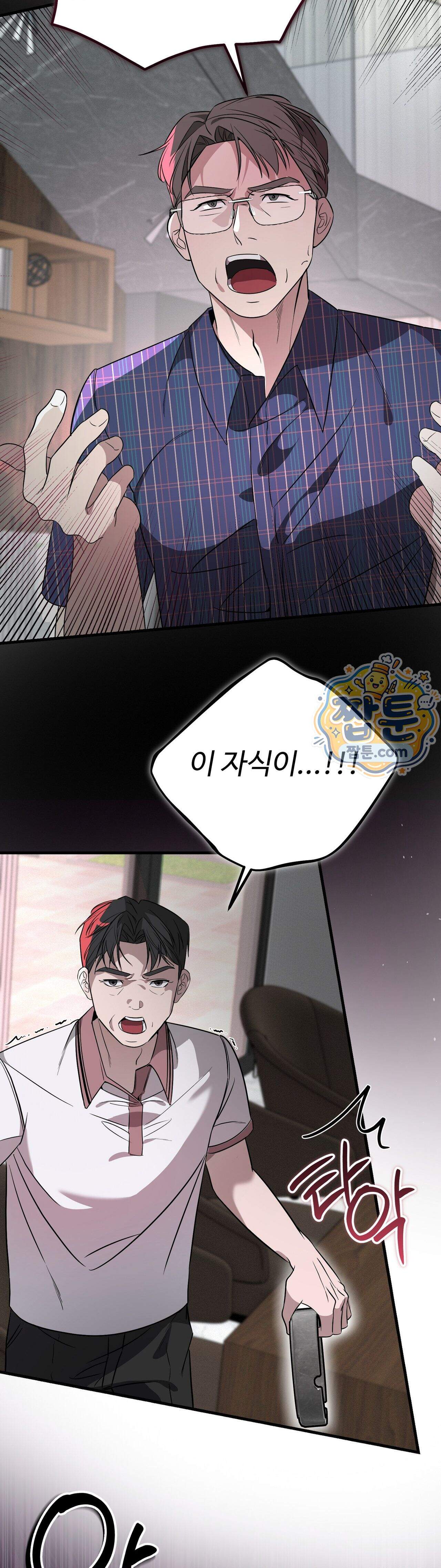 임신의 덫 3화 31