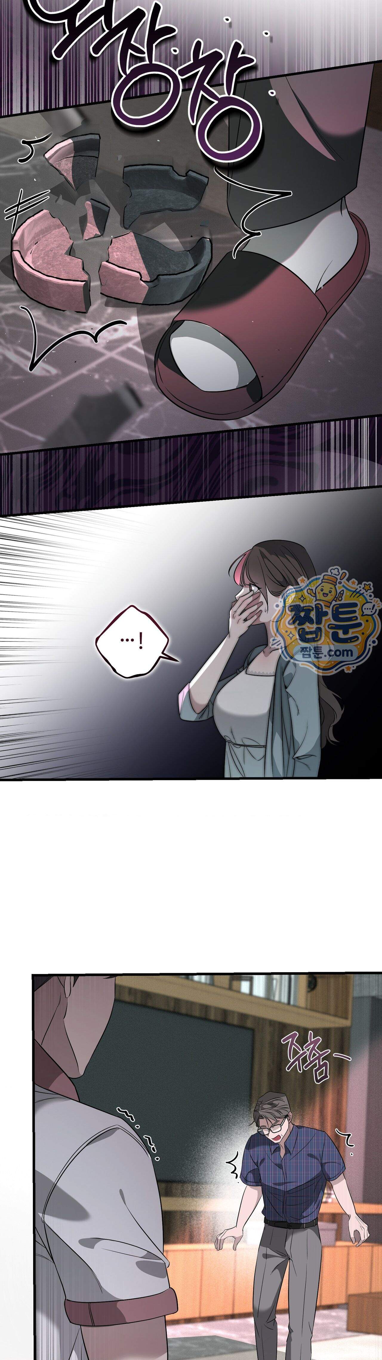 임신의 덫 3화 32