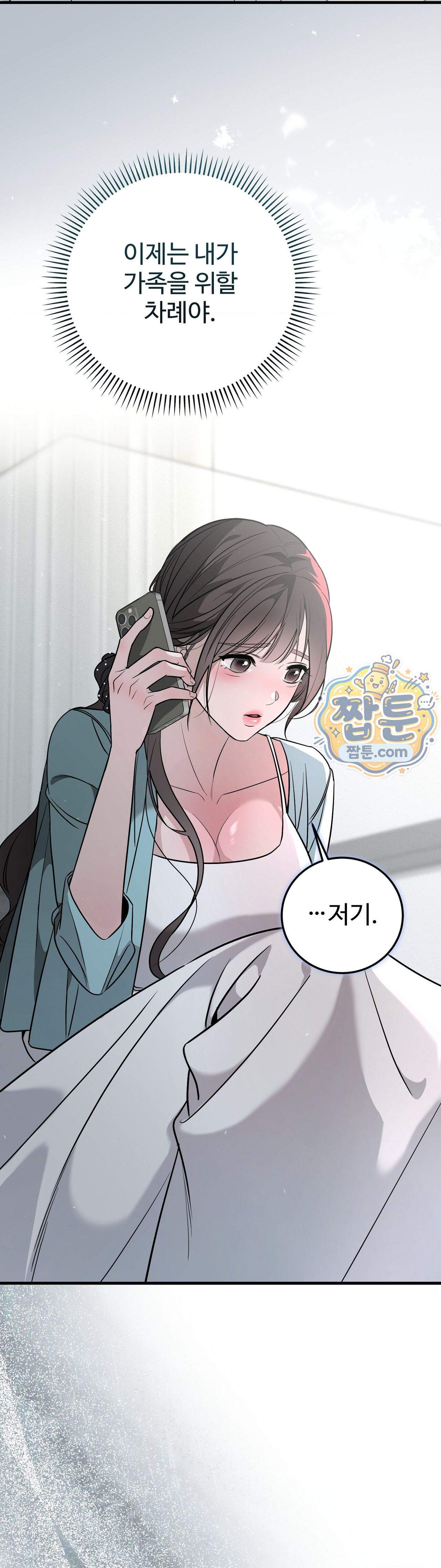 임신의 덫 3화 42