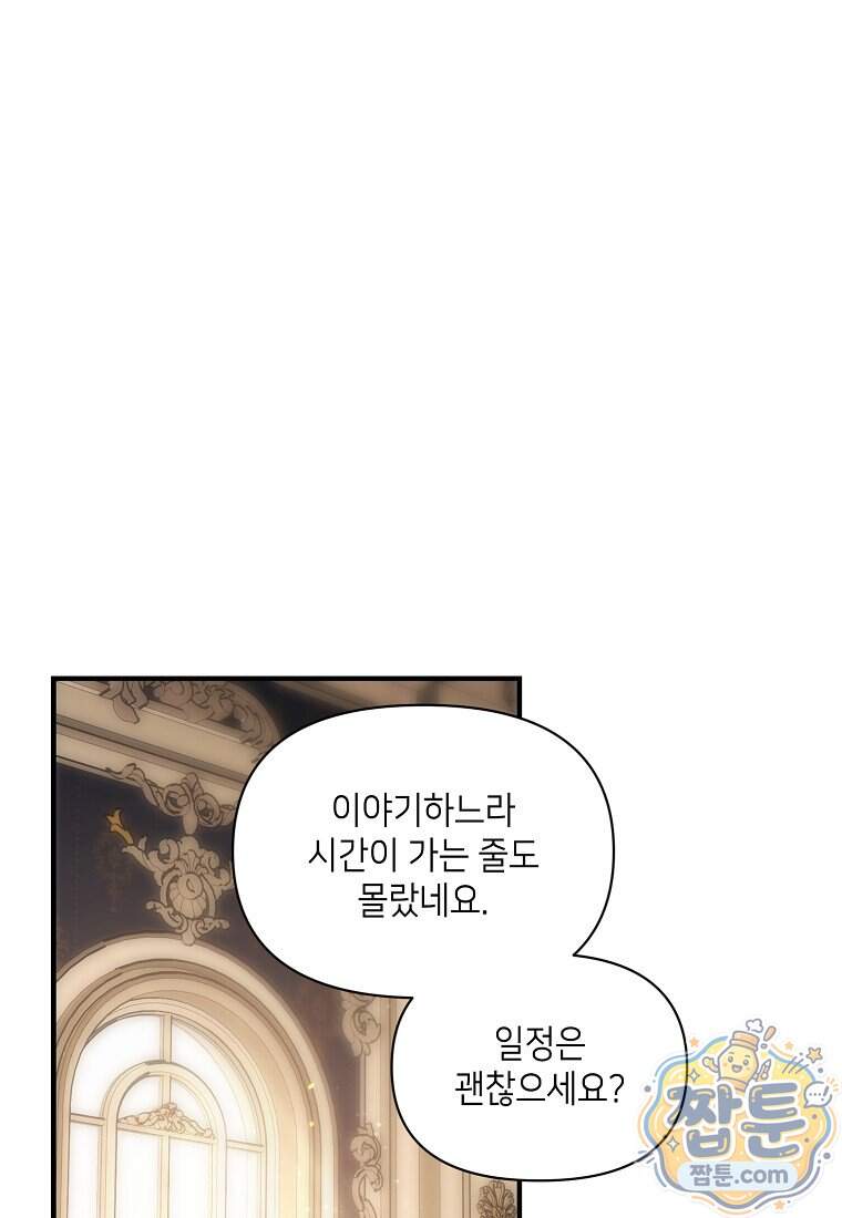 루시아 183화 1