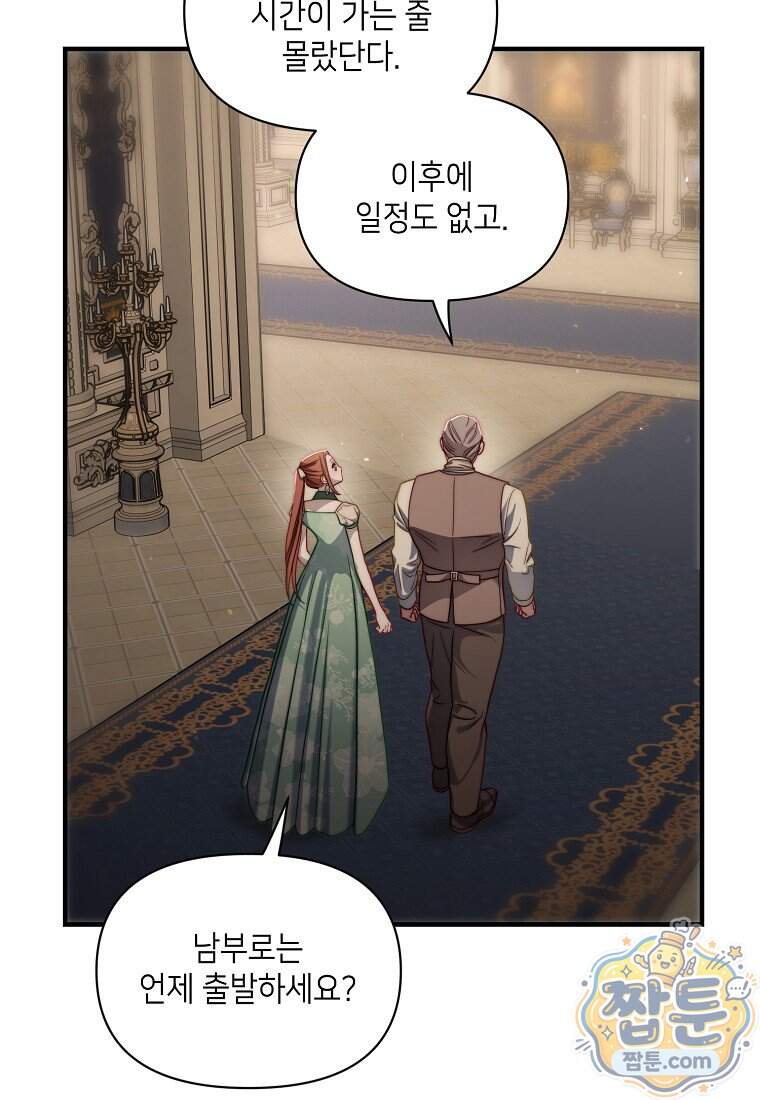 루시아 183화 3