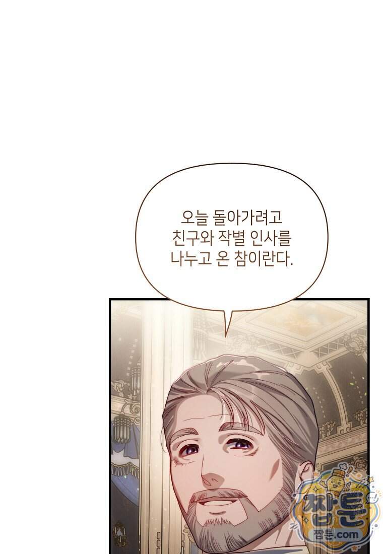 루시아 183화 4