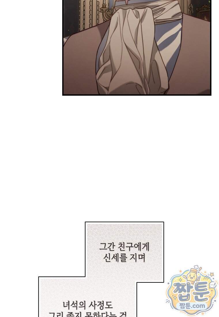 루시아 183화 5