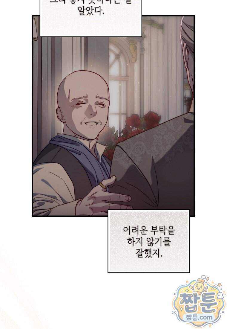 루시아 183화 6
