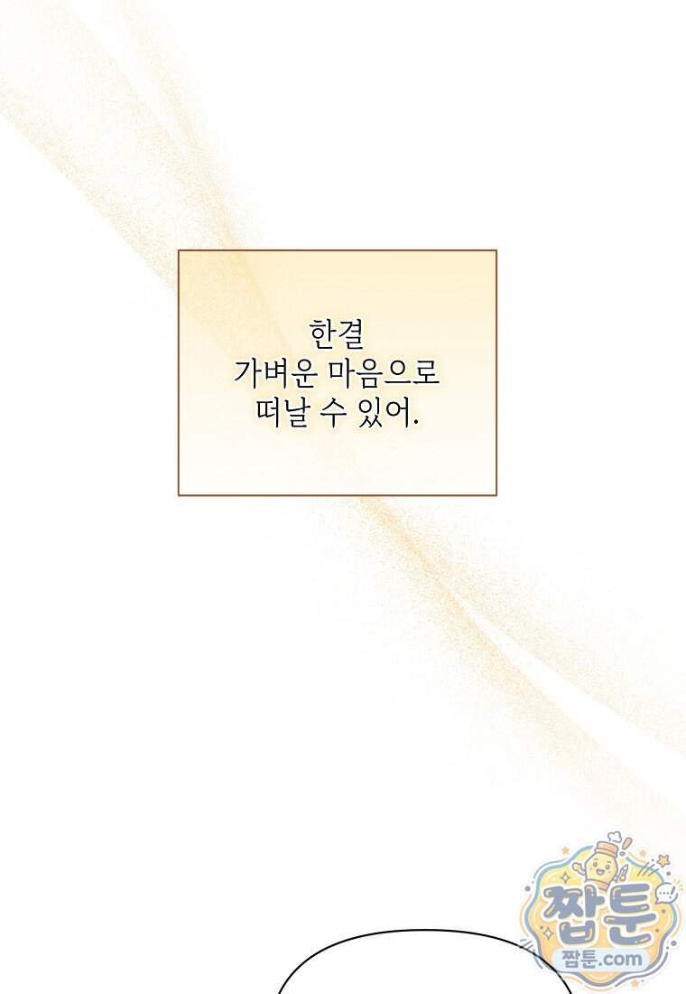 루시아 183화 7