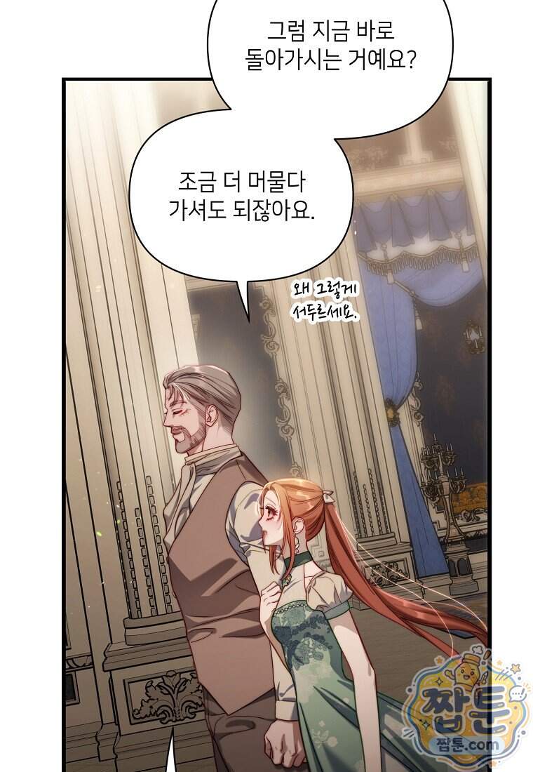 루시아 183화 8