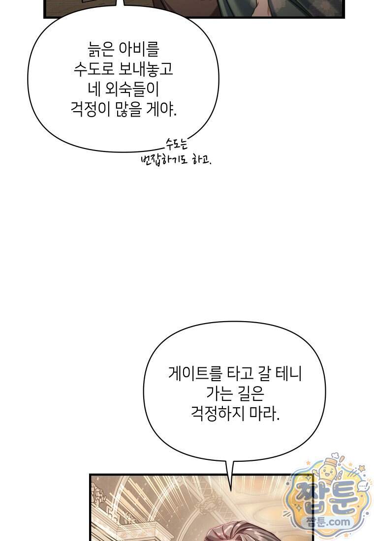 루시아 183화 9