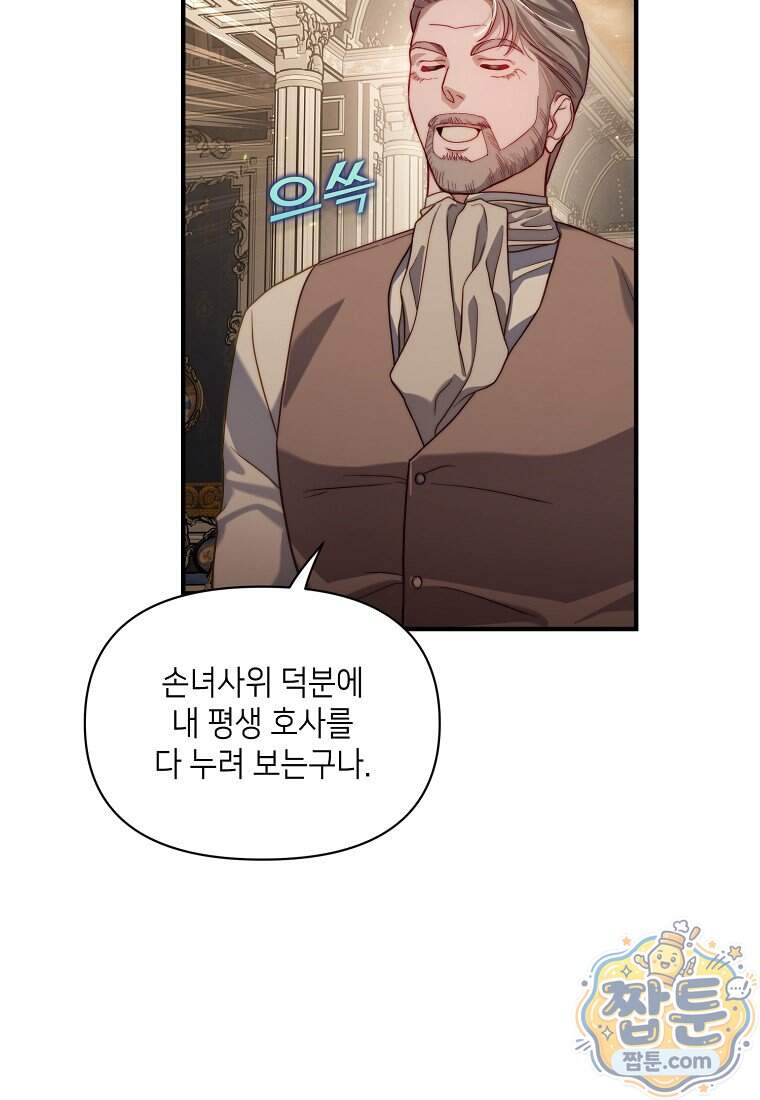 루시아 183화 10