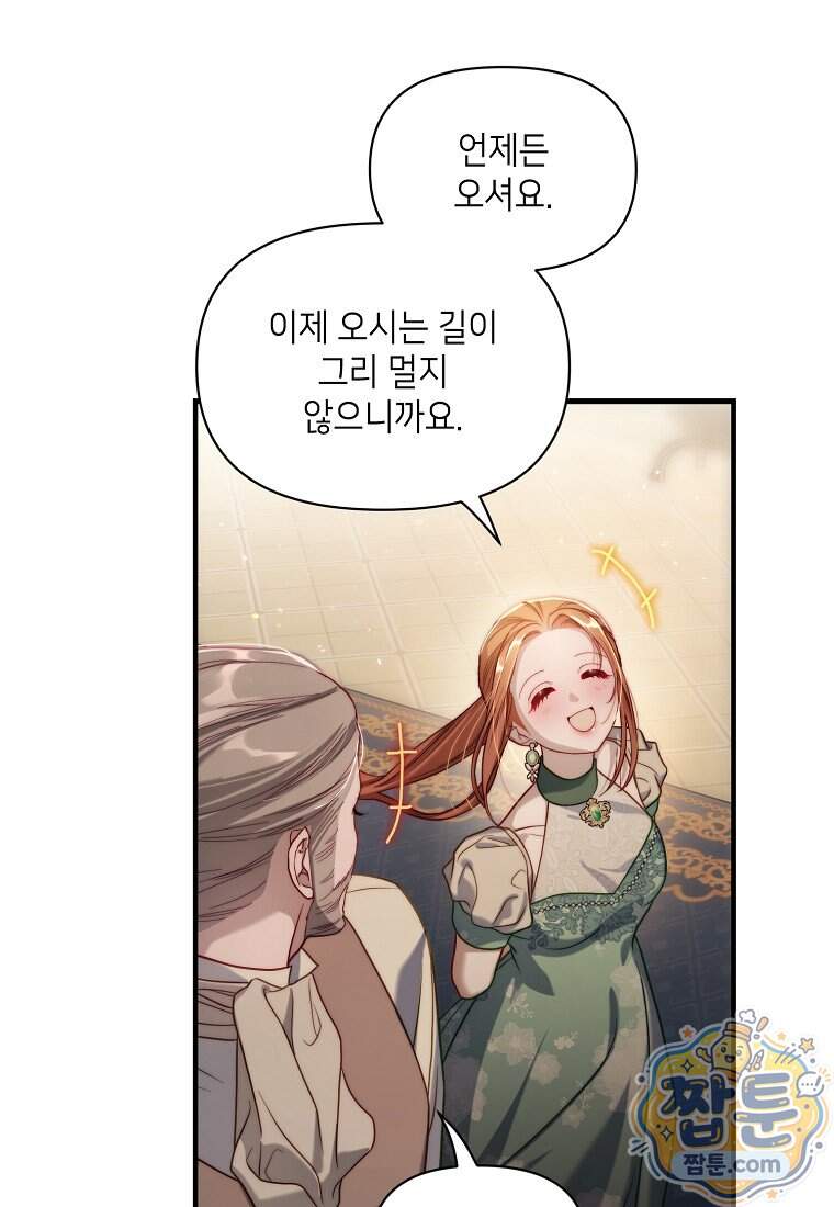 루시아 183화 11