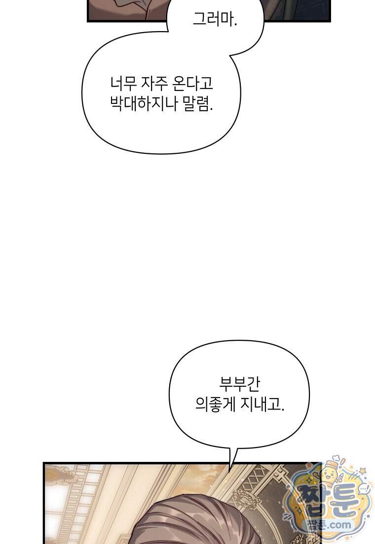 루시아 183화 12