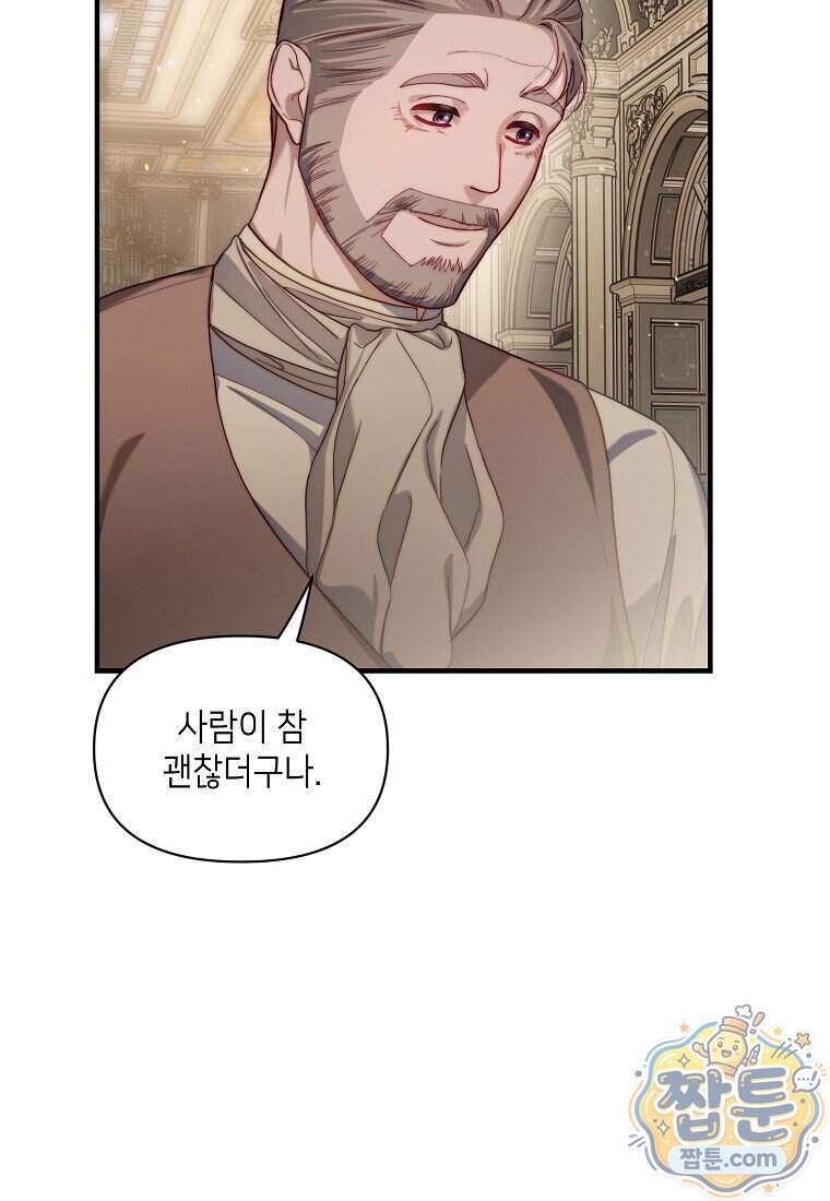 루시아 183화 13