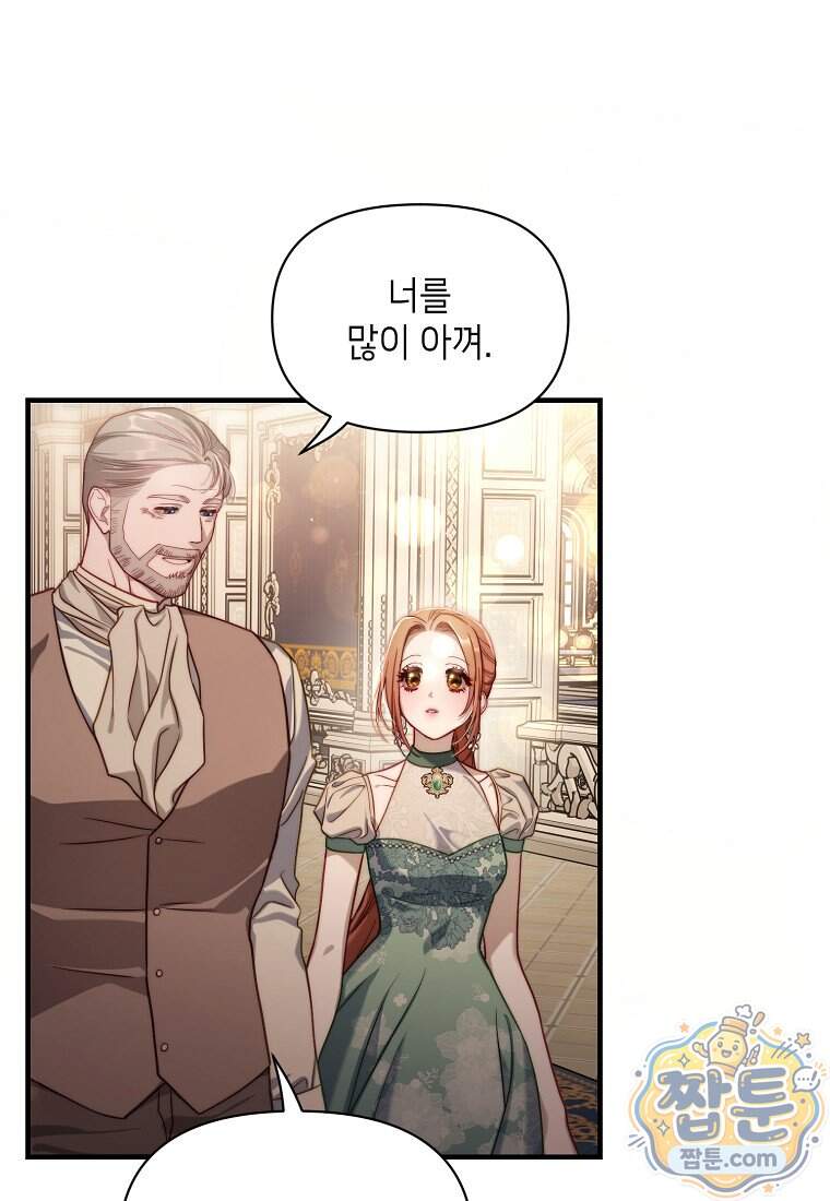 루시아 183화 14