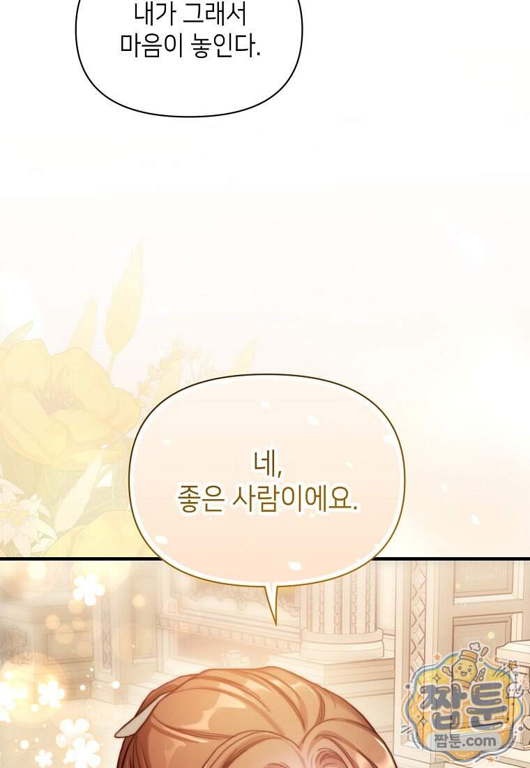 루시아 183화 15