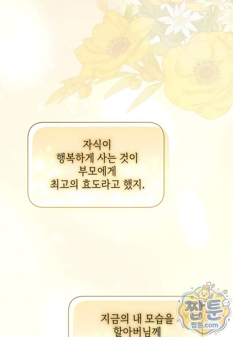 루시아 183화 17