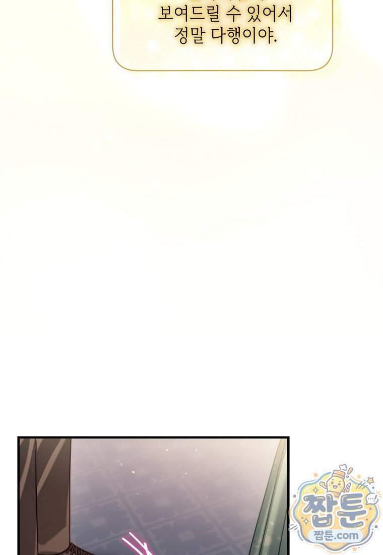루시아 183화 18