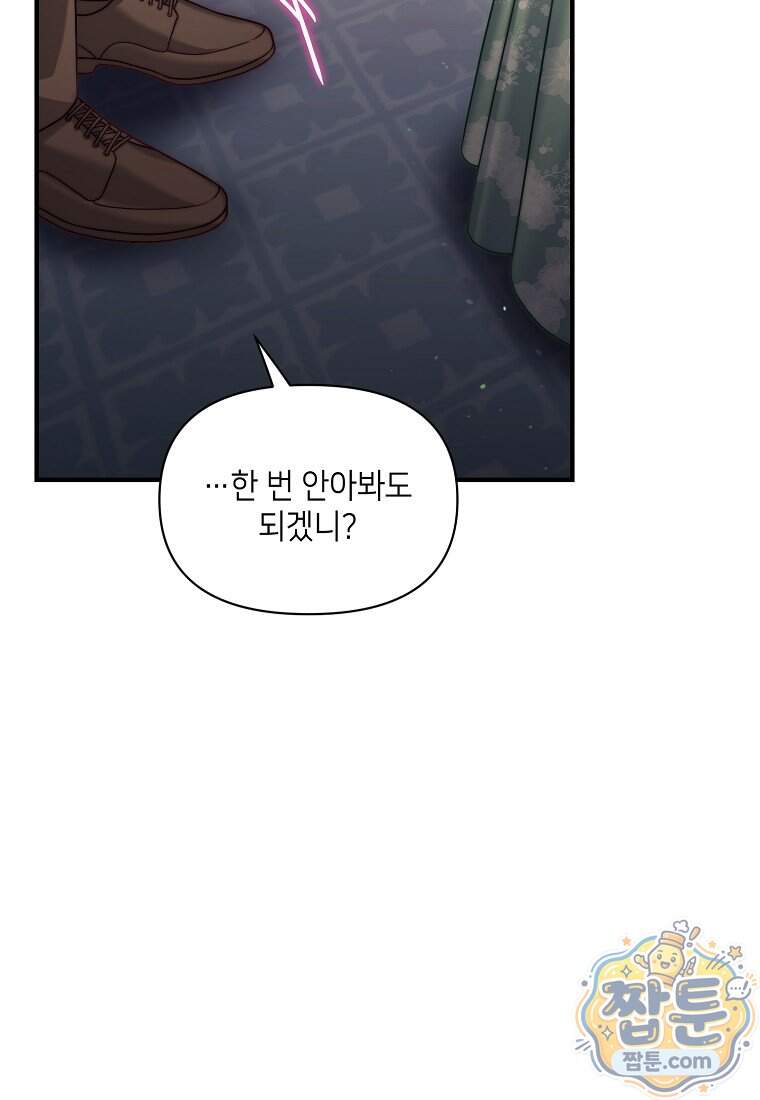 루시아 183화 19