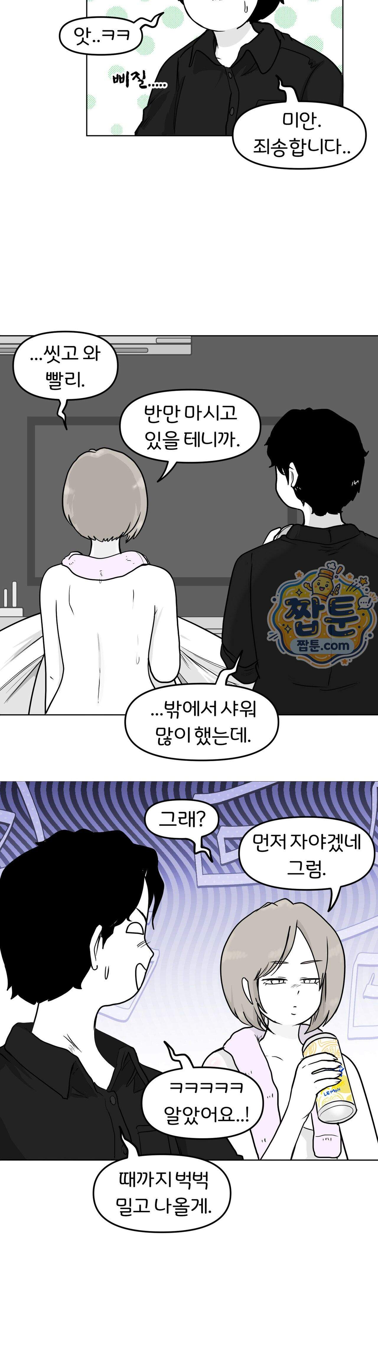 매운맛 커플 228화 공허한 택이 6