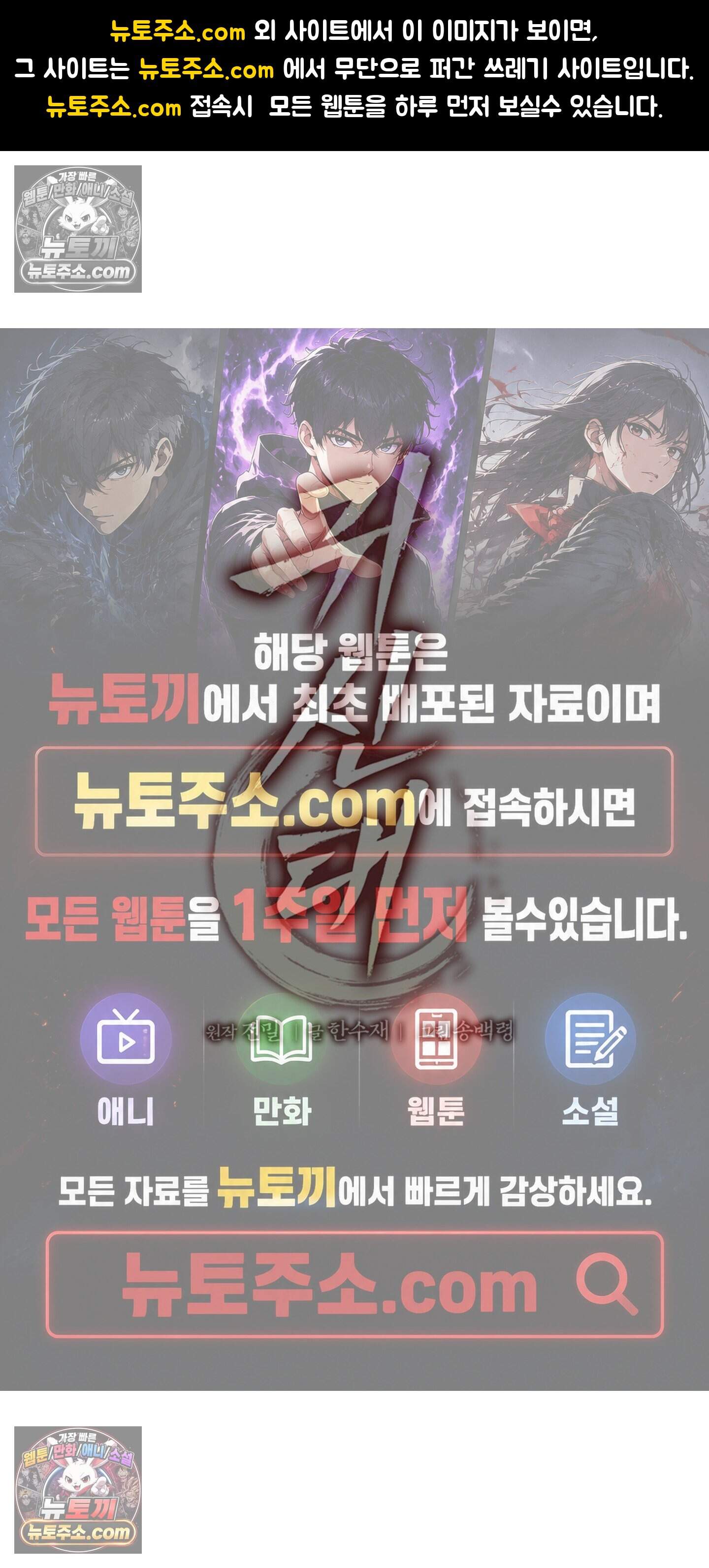 귀신태 3화 1