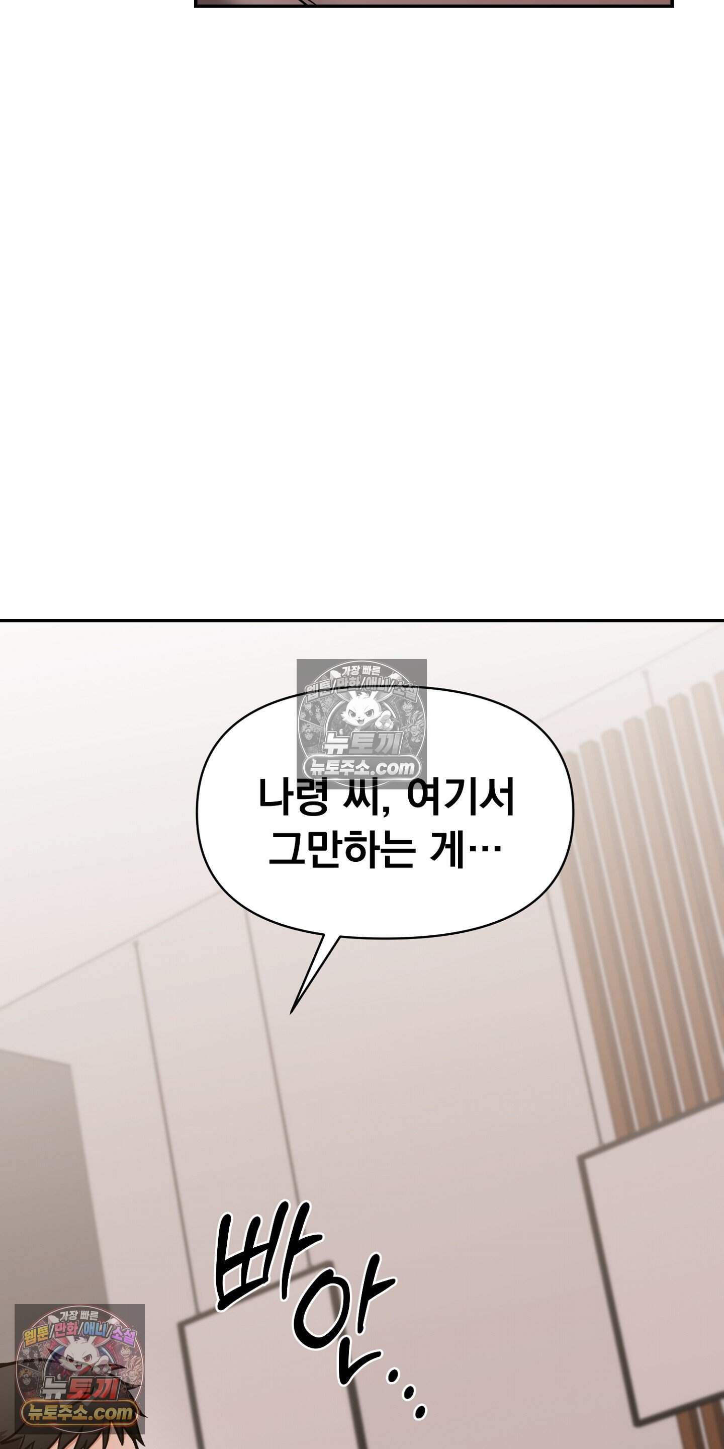 귀신태 3화 4