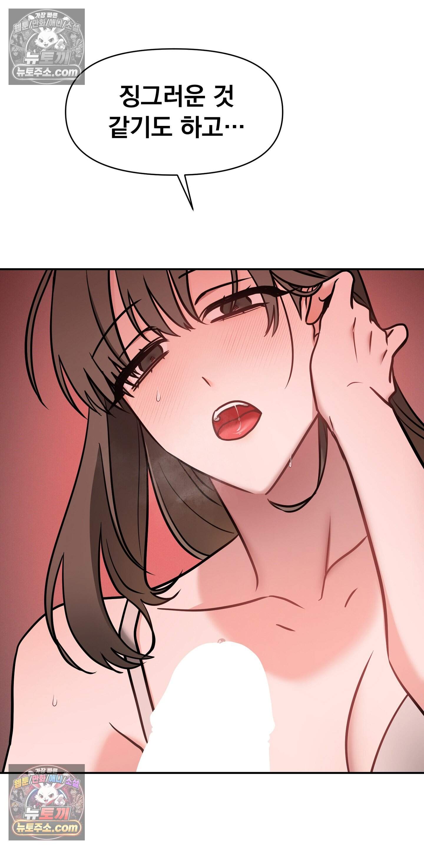 귀신태 3화 8
