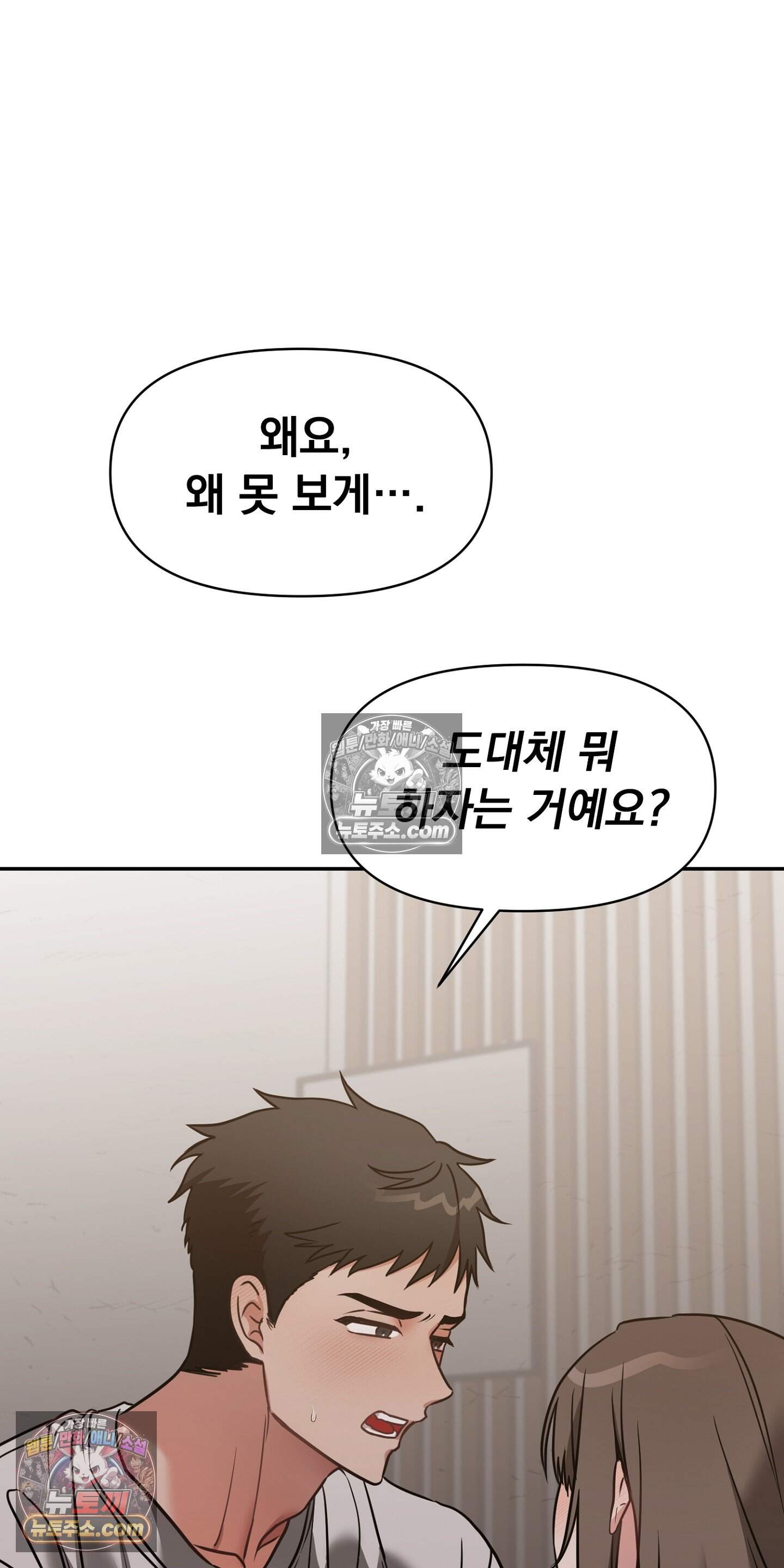 귀신태 3화 10